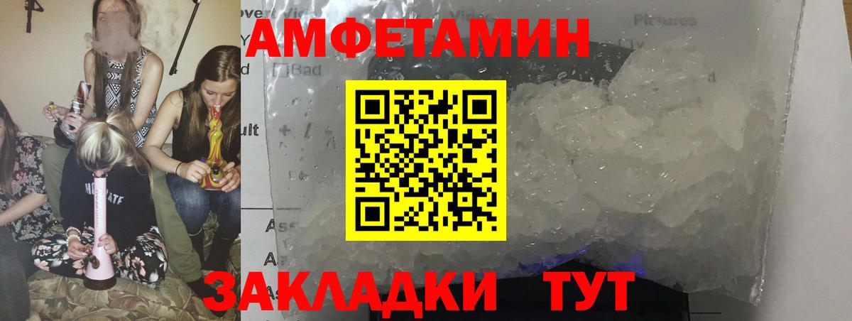 Амфетамин  Вход с VPN  Воронеж  Амфетамин 98% 