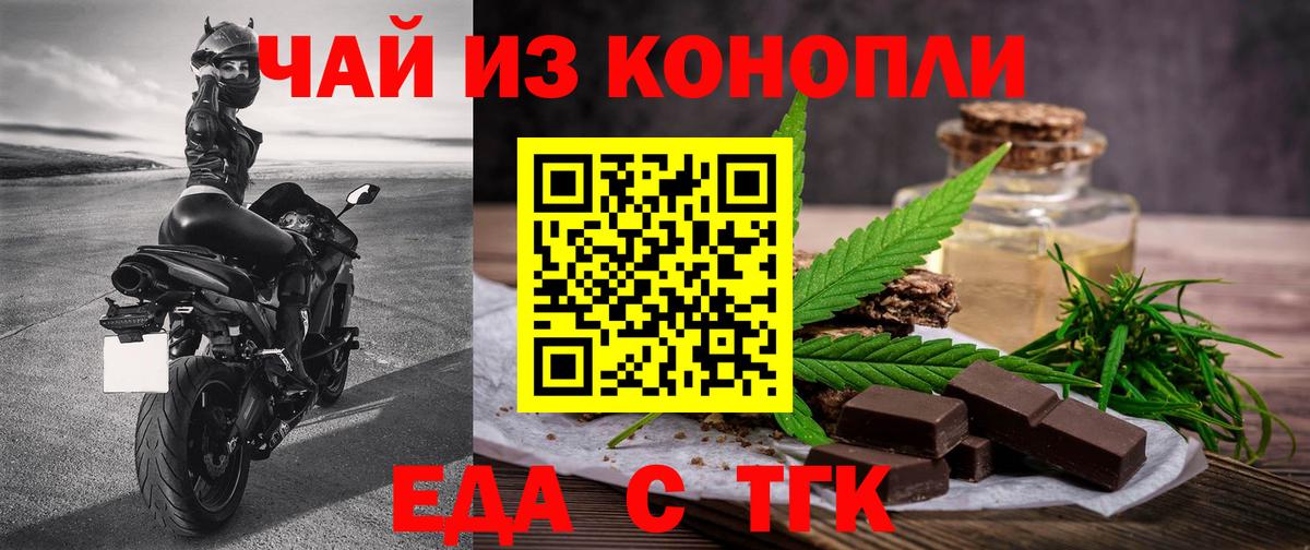 Воронеж  Canna-Cookies марихуана  Вход с VPN 