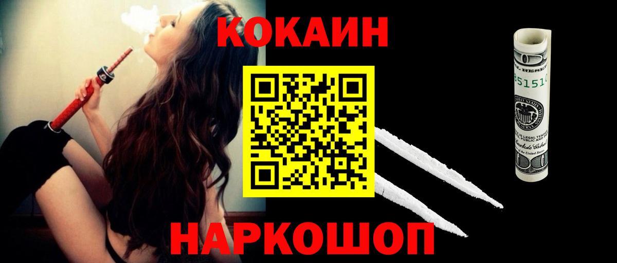 COCAIN Columbia Воронеж