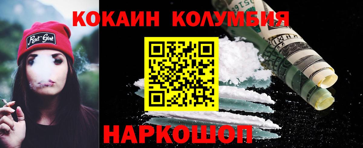 Cocaine FishScale  COCAIN FishScale  Воронеж  Вход с VPN 