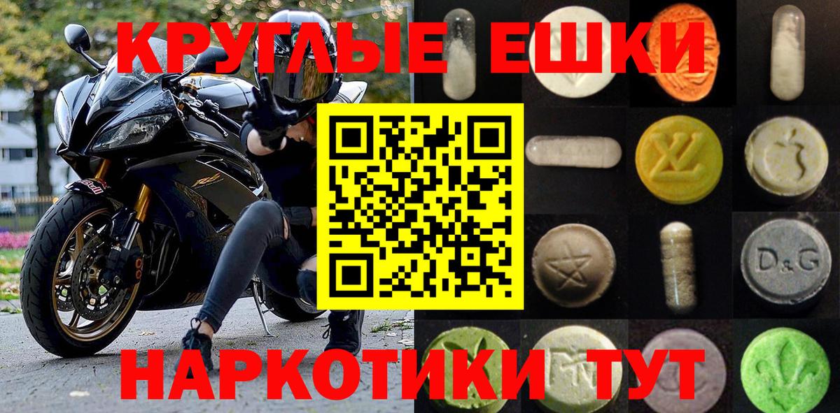 ЭКСТАЗИ  Экстази TESLA  Ecstasy Punisher  Вход с VPN  Воронеж 