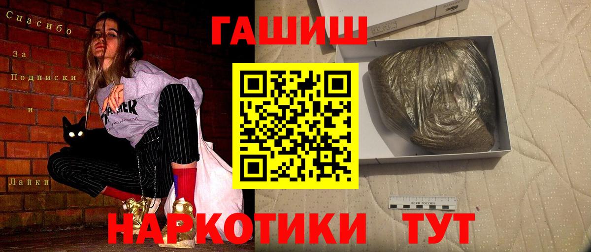 Гашиш 40% ТГК  ГАШИШ гашик  купить наркотики цена  Воронеж  Вход с VPN  ГАШИШ 