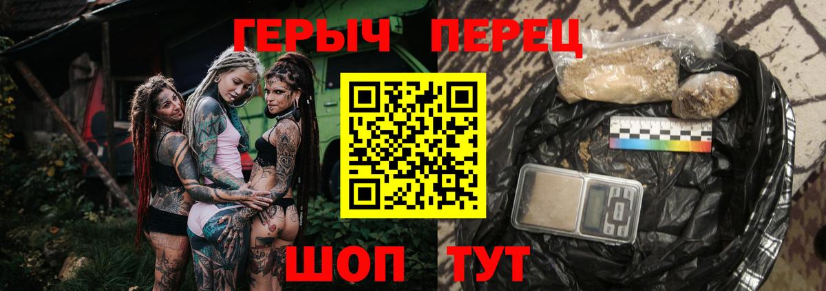 ГЕРОИН гречка Воронеж