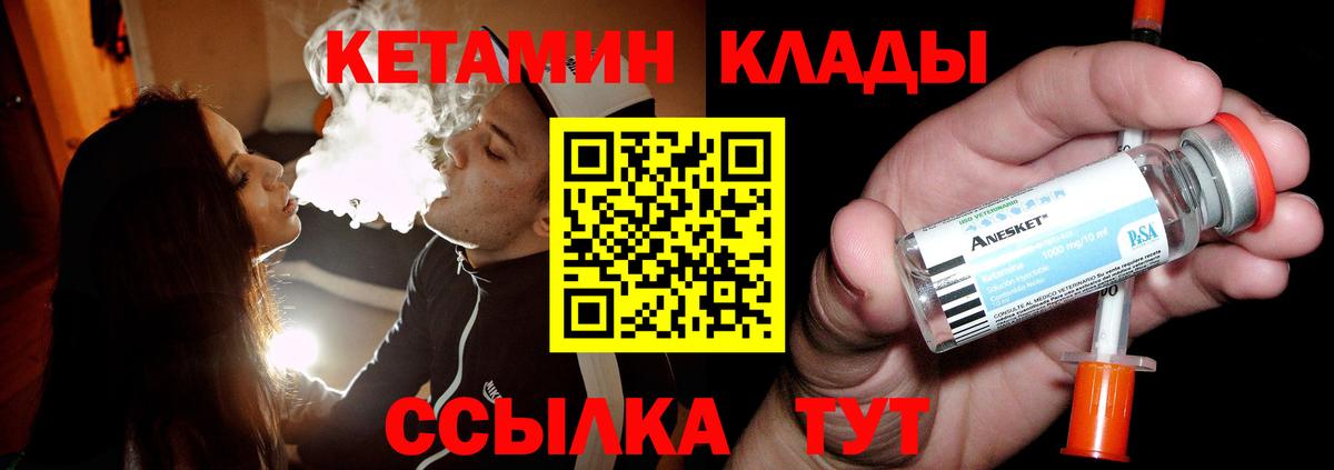 Воронеж  Кетамин VHQ  Вход с VPN 