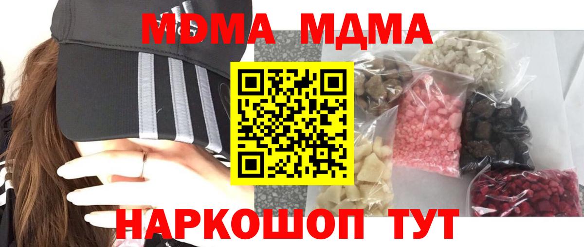 Воронеж  МДМА crystal  MDMA Molly  Вход с VPN 