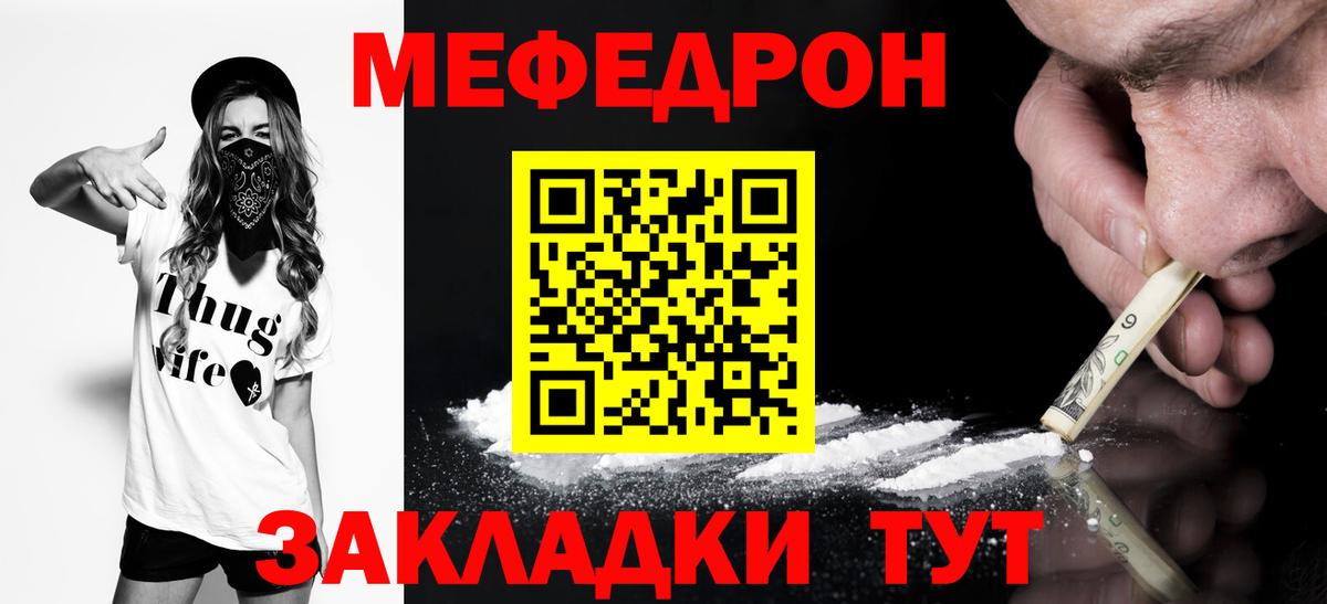 Мефедрон Воронеж