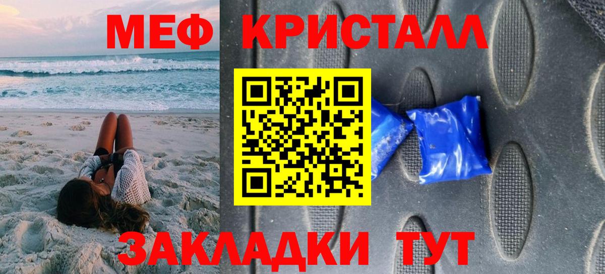 МЯУ-МЯУ  KRAKEN   Вход с VPN  Мефедрон мяу мяу  Воронеж  МЯУ-МЯУ мука 