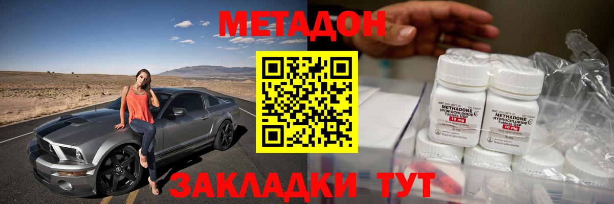 Воронеж  Метадон VHQ  Вход с VPN  блэк спрут зеркало  Метадон methadone 