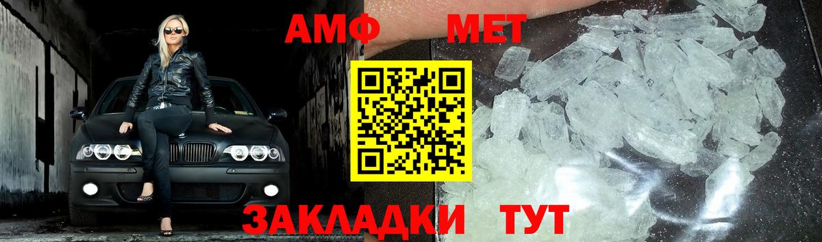 Первитин мет  Вход с VPN  Воронеж 