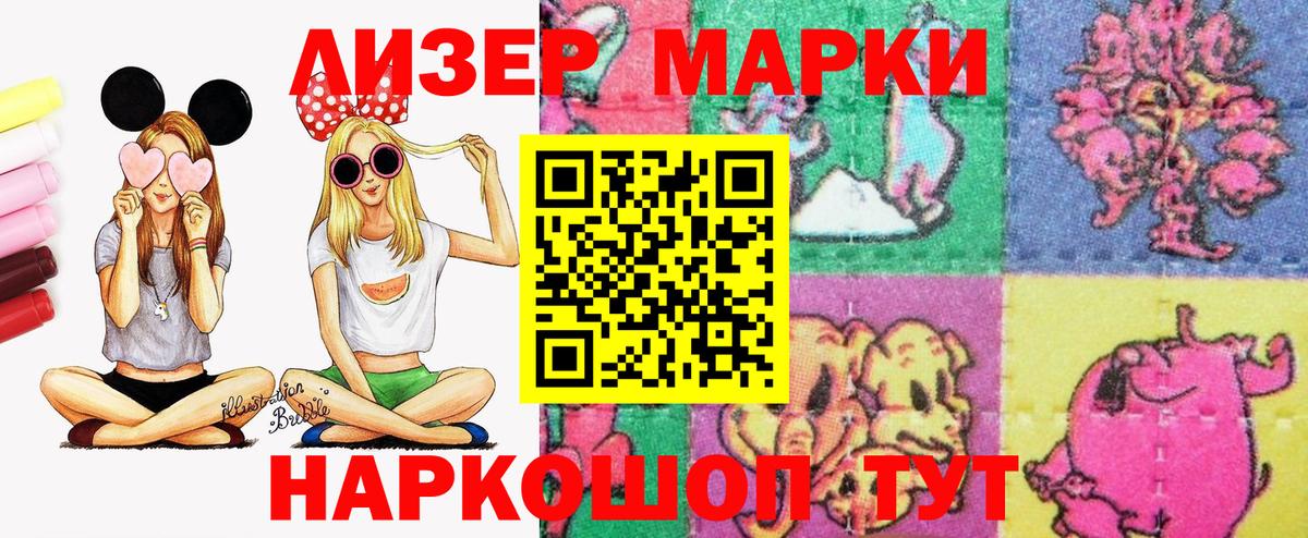 Наркотические марки 1,8мг  Наркотические марки 1,8мг  Вход с VPN  Марки N-bome  Воронеж 