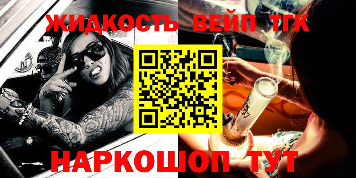 Воронеж  ТГК вейп  ТГК THC oil  Вход с VPN 