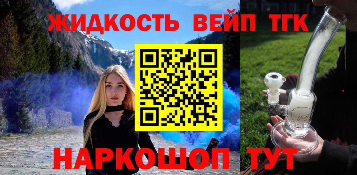 Дистиллят ТГК THC oil Воронеж