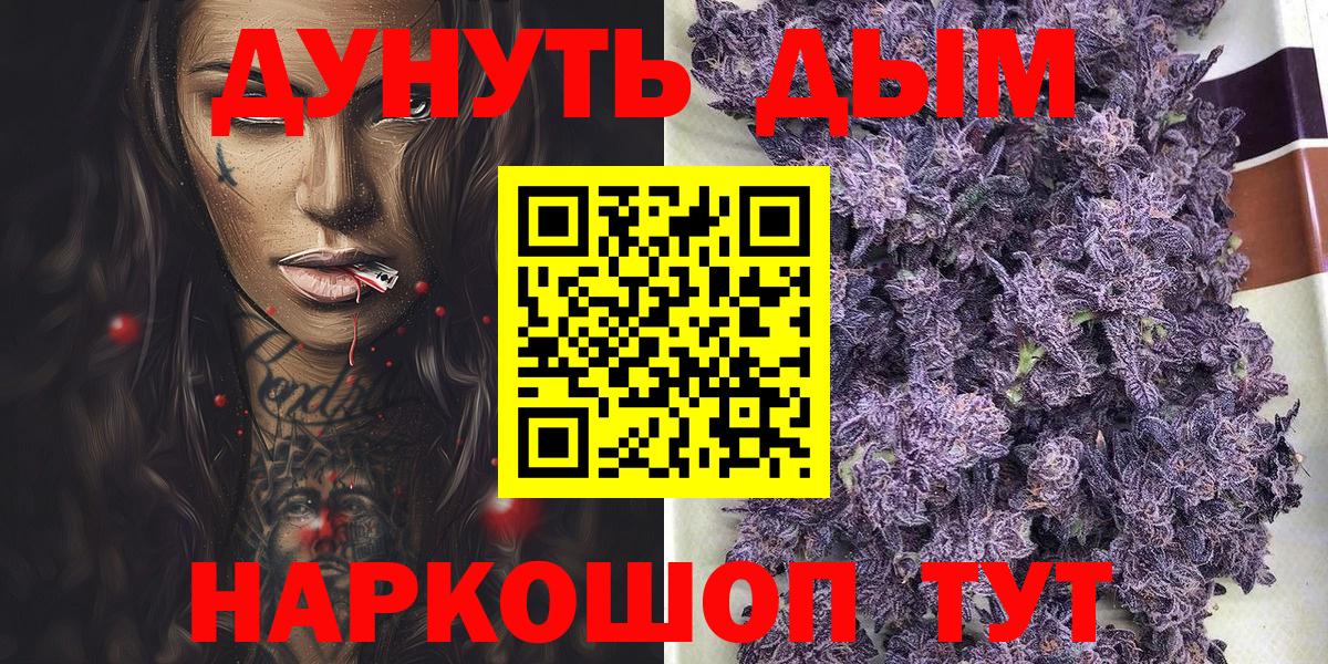 Бошки марихуана Amnesia Воронеж